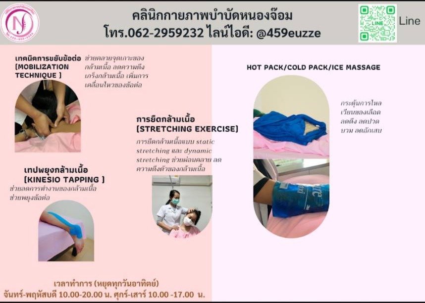 Mobilization Stretching Kinesio Tape